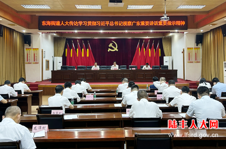 东海4月专题学习活动