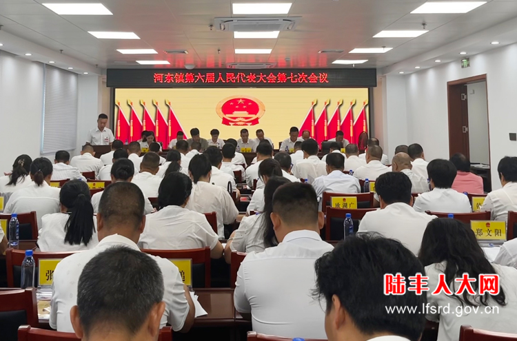 河东2025人代会4